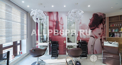 Действующий салон красоты
