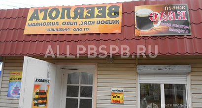 Продажа:  продам магазин разливного пива в г. ржев