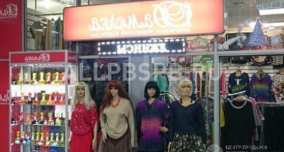 Продажа:  магазин одежды 