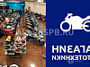 Продажа:  магазин мототехники с прибылью 2 000 000 руб/мес 