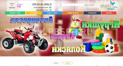 Продажа:  интернет-магазин "секрет радости" 