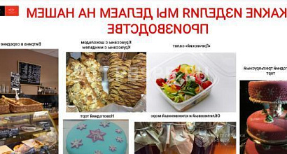 Готовый бизнес  сеть кофеин вместе с пищевым производством