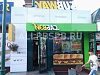 Внимание:  Продажа ресторана subway на Рязанском проспекте