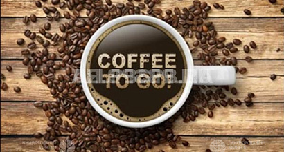 Точка кофе to go