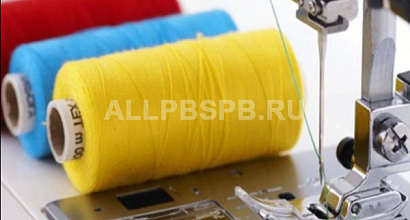 Швейный цех