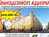 Аренда:Сдам без комиссии, офис 142 м