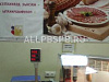Продажа:  колбасный