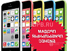 Продажа:  интeрнeт-мaгaзин акcеccуарoв apple 