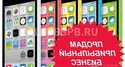 Продажа:  интeрнeт-мaгaзин акcеccуарoв apple 
