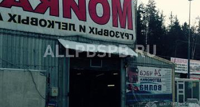 Продажа:  Автомойка Бизнес24 