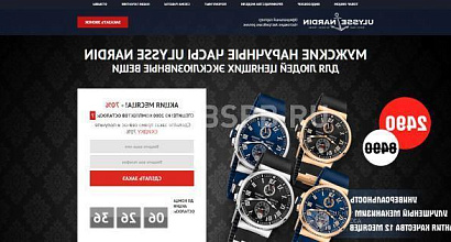 Продажа:  Готовый бизнес под ключ по продаже часов 