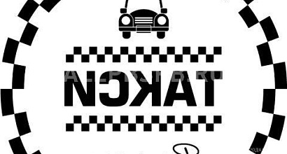 Продажа:  Готовый бизнес - диспетчерская служба такси