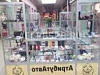Продажа:  атрибутавто