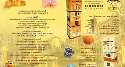 Продается  вендинговые автоматы новинка 