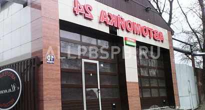 Аренда:  Автомойка. С Арендаторами