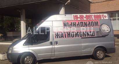 Готовый бизнес  мобильный шиномонтаж