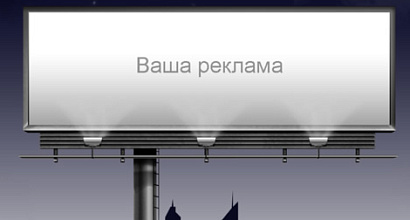 Торговая компания в сфере рекламных материалов и светотехнического оборудования