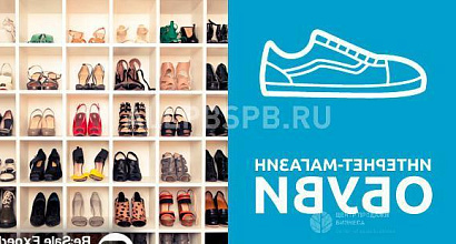 Продается  автоматизированный интернет-магазин обуви 