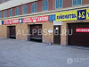 Готовый бизнес  автомойка одинцово 