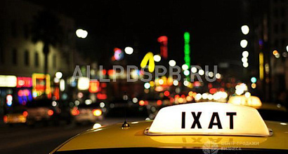 Продажа:  Продажа готового бизнеса Такси 