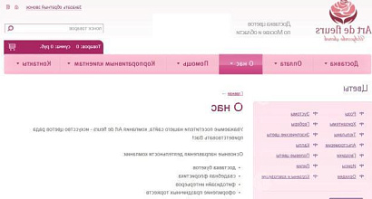 Продается  интернет-магазин цветов в москве 