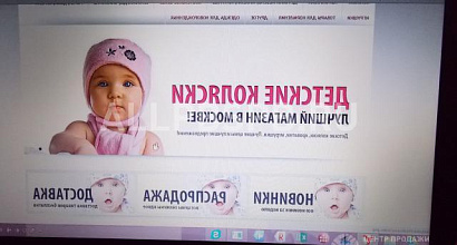 Продажа: Готовый бизнес  интернет магазин детских товаров 