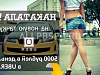 Продается  120000 в месяц не предел 