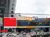 Продается  торговое помещение, 545 м
