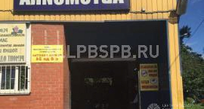 Продажа:  автомойка, шиномонтаж, кафе