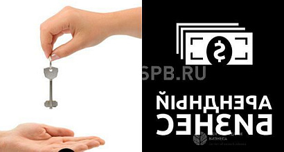 Аренда:  Арендный бизнес с высокой прибылью 