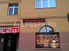 Готовый бизнес  продается магазин разливного пива