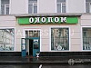 Продажа:  молочный магазин в оживленном месте в г. одинцово