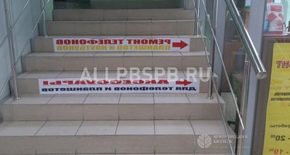 Продается отдел аксессуаров для телефона