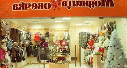 Продажа:  Бизнес по франшизе. altro - изделия из шерсти