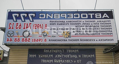 Продается  продам автосервис срочно, торг