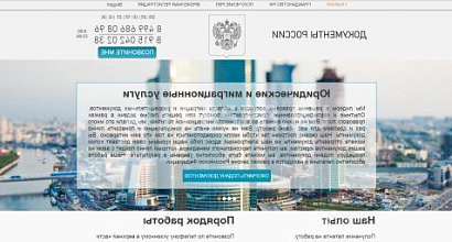 Продается  продам домен &quot;документы-россии. рф&quot; плюс сайт