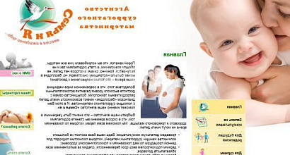 Продается  агентство суррогатного материнства