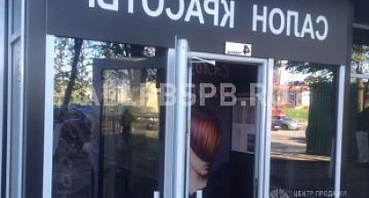 Продажа:  Салон красоты под бизнес центром East Care
