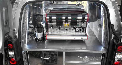 Продается  кофейня мобильная быстро качественно недорого 