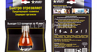 Компания, занимающаяся оптовой торговлей отрезвляющего напитка