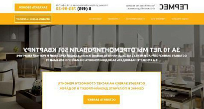 Продается  сайт для генерации клиентов на ремонт квартир 