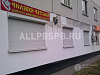Аренда:  Торговое помещение, 65.5 м 