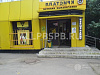 Продажа:  магазин разливного пива