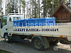 Продажа:  авто &quot;рыбовоз&quot; + торговое стационарное место