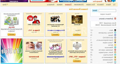 Продается  портал выгодных покупок г. октябрьский 