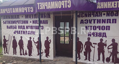 Готовый бизнес  действующий магазин стройматериалов 