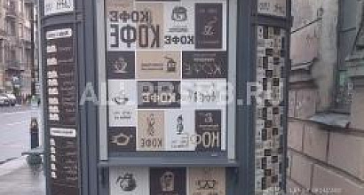 Продается точка &quot;Кофе с собой&quot;