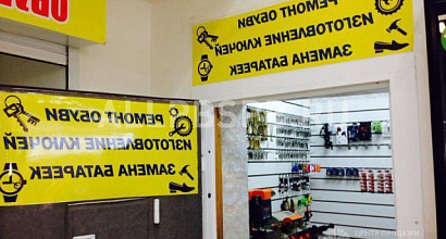 Продается  ремонт обуви. ключи 