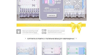Интернет-магазин детского постельного белья