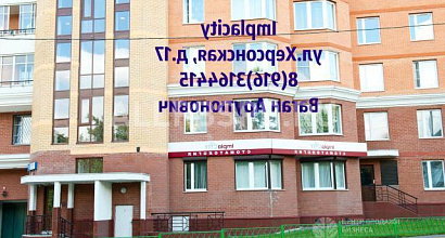 Продается  стоматологическая клиника